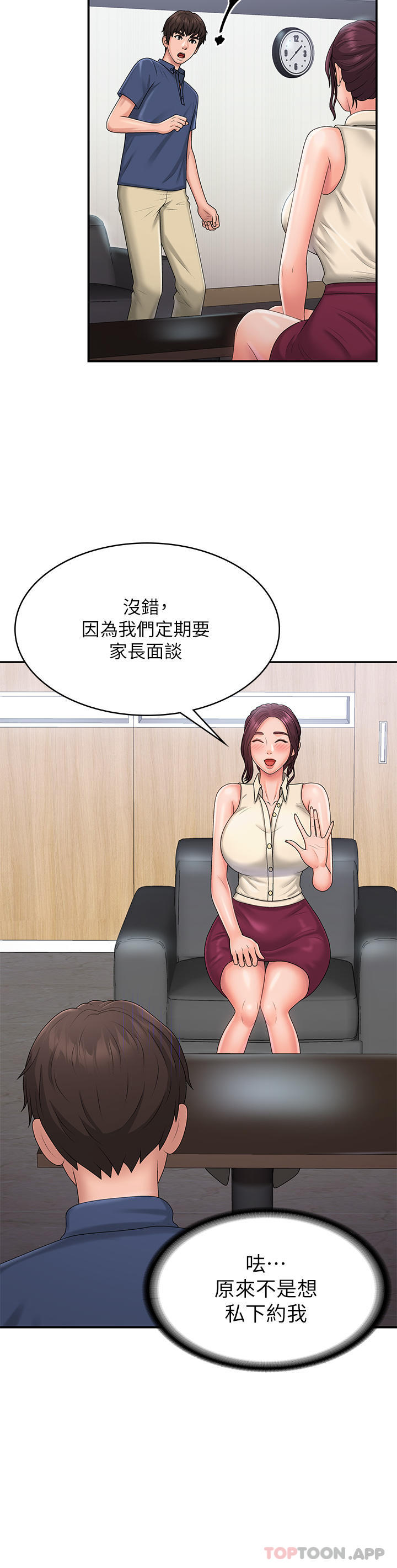 第37话-妳下面都湿透了耶-青春期小阿姨-Holymoly,斯威特（第7张）