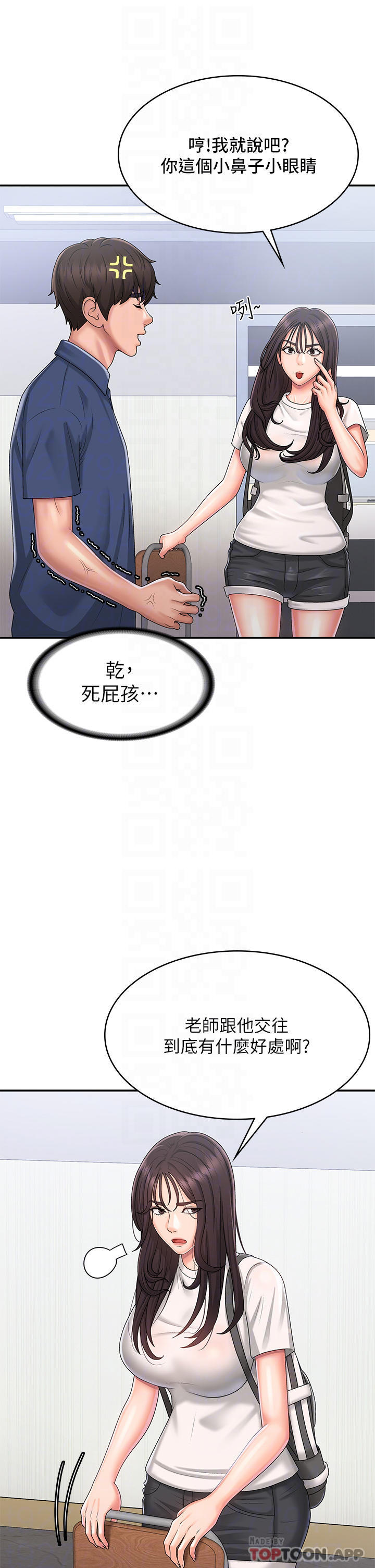 第37话-妳下面都湿透了耶-青春期小阿姨-Holymoly,斯威特（第8张）