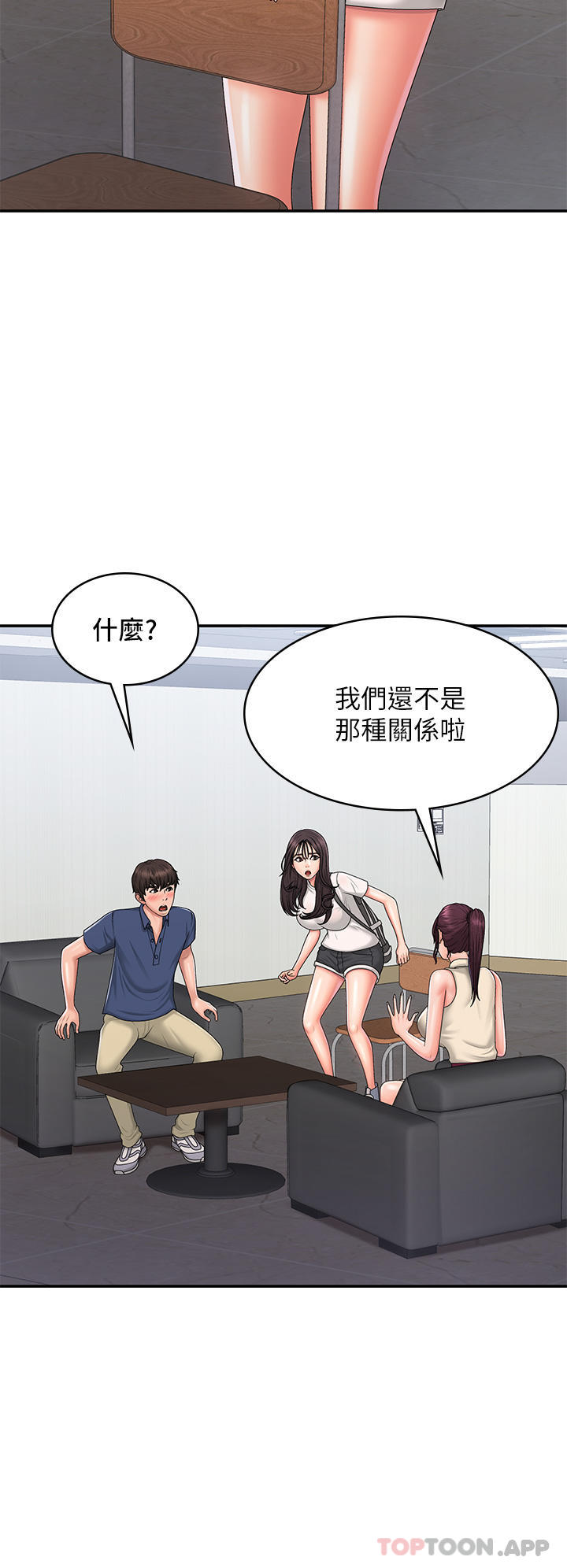 第37话-妳下面都湿透了耶-青春期小阿姨-Holymoly,斯威特（第9张）