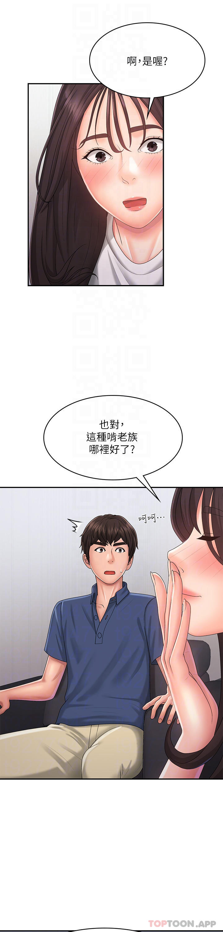 第37话-妳下面都湿透了耶-青春期小阿姨-Holymoly,斯威特（第10张）