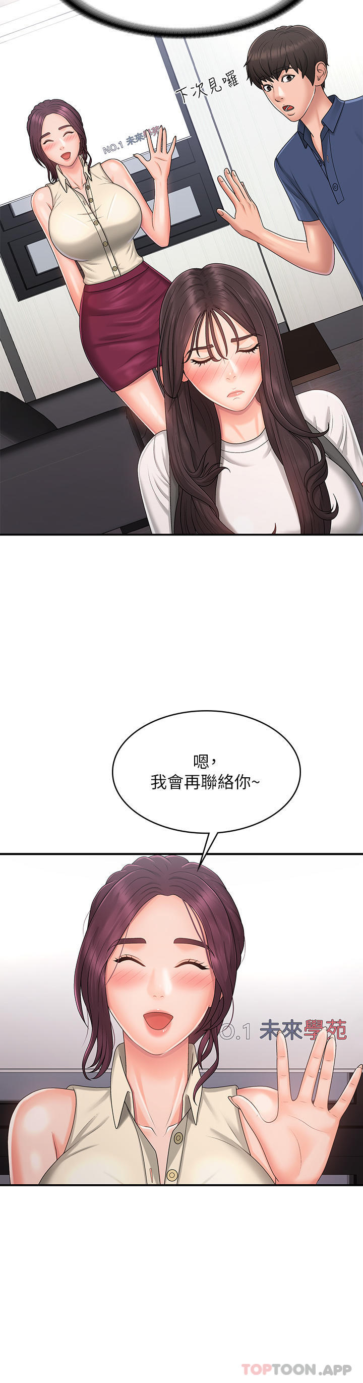 第37话-妳下面都湿透了耶-青春期小阿姨-Holymoly,斯威特（第15张）