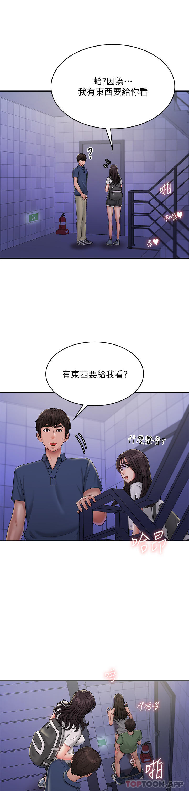 第37话-妳下面都湿透了耶-青春期小阿姨-Holymoly,斯威特（第24张）