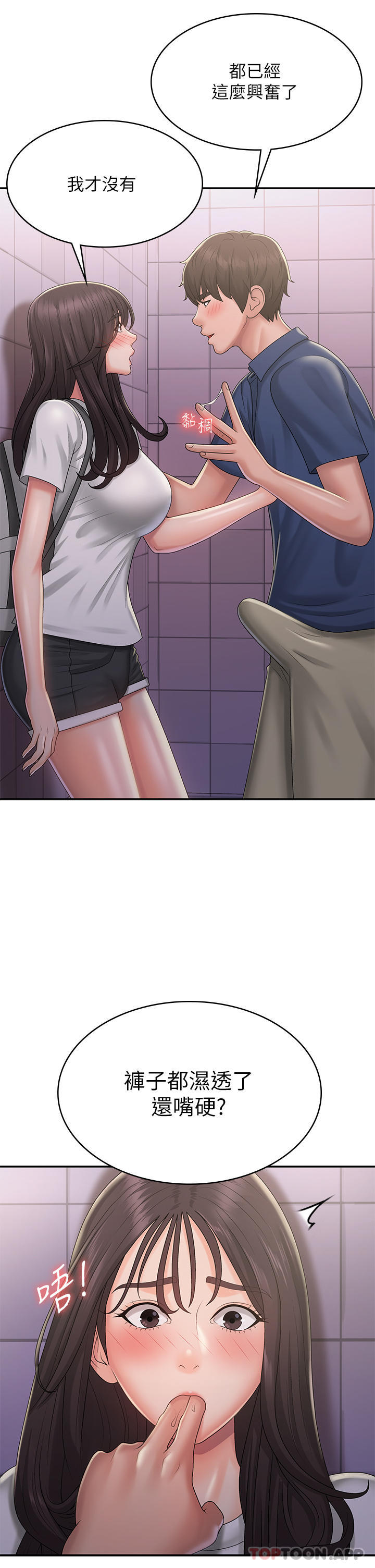 第37话-妳下面都湿透了耶-青春期小阿姨-Holymoly,斯威特（第30张）
