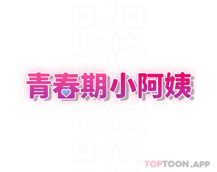 第38话-被偷窥的快感-青春期小阿姨-Holymoly,斯威特（第5张）