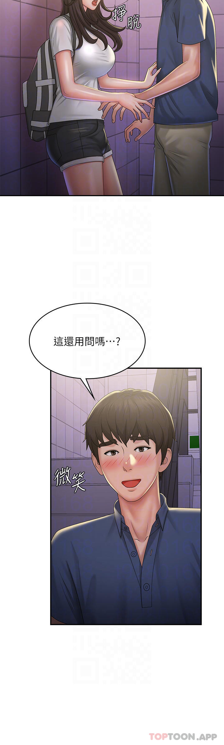 第38话-被偷窥的快感-青春期小阿姨-Holymoly,斯威特（第7张）