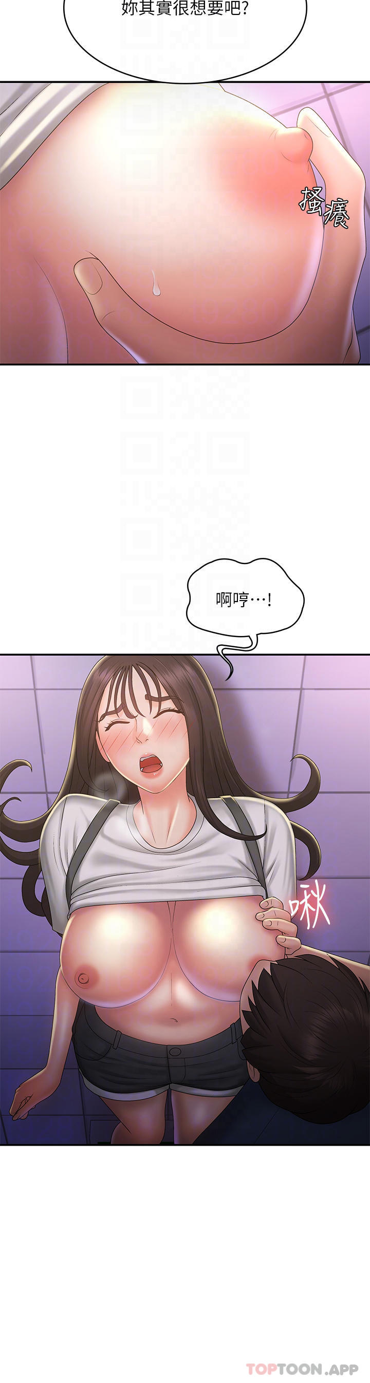 第38话-被偷窥的快感-青春期小阿姨-Holymoly,斯威特（第11张）