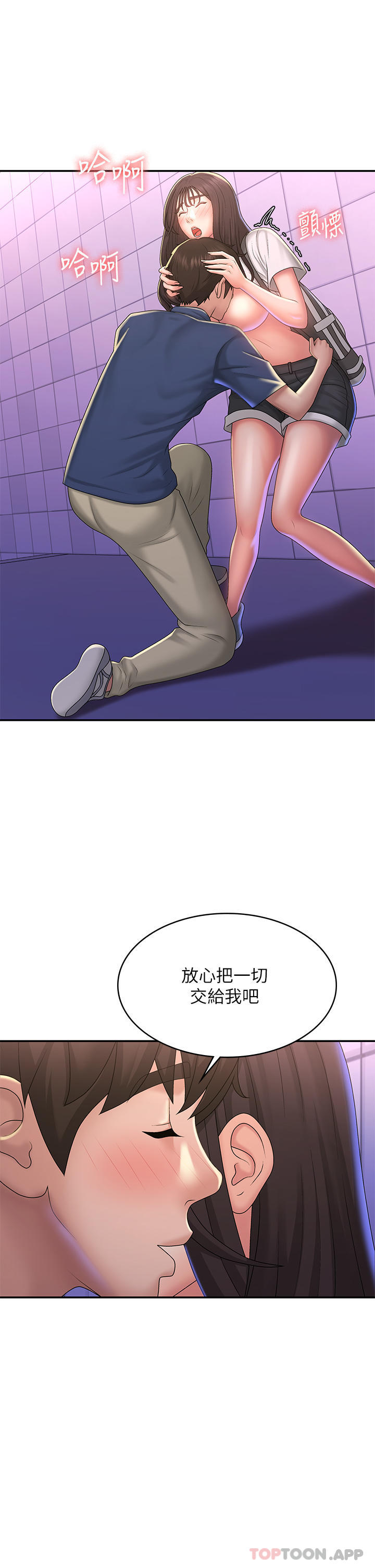 第38话-被偷窥的快感-青春期小阿姨-Holymoly,斯威特（第14张）