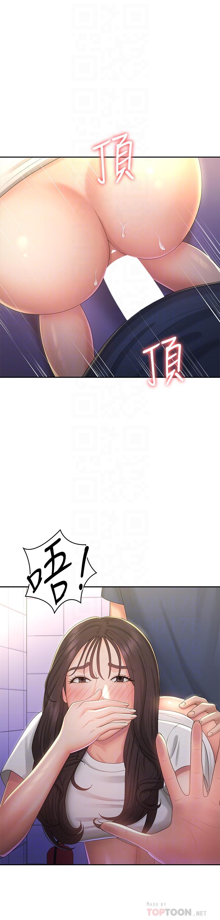 第39话-雅莹响亮的浪叫声-青春期小阿姨-Holymoly,斯威特（第6张）