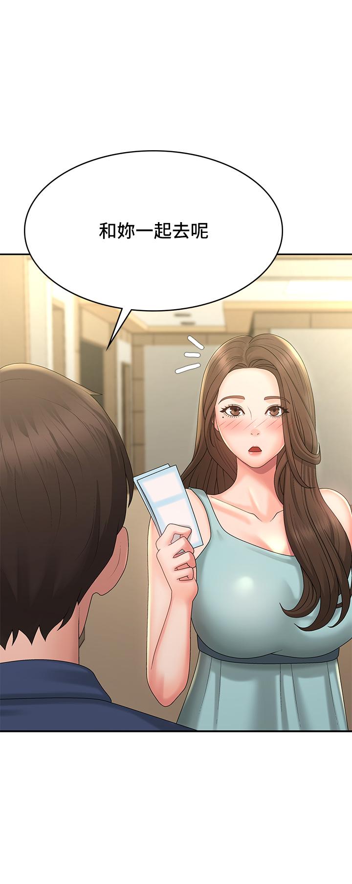 第40话-卉莹的溼身约会-青春期小阿姨-Holymoly,斯威特（第2张）