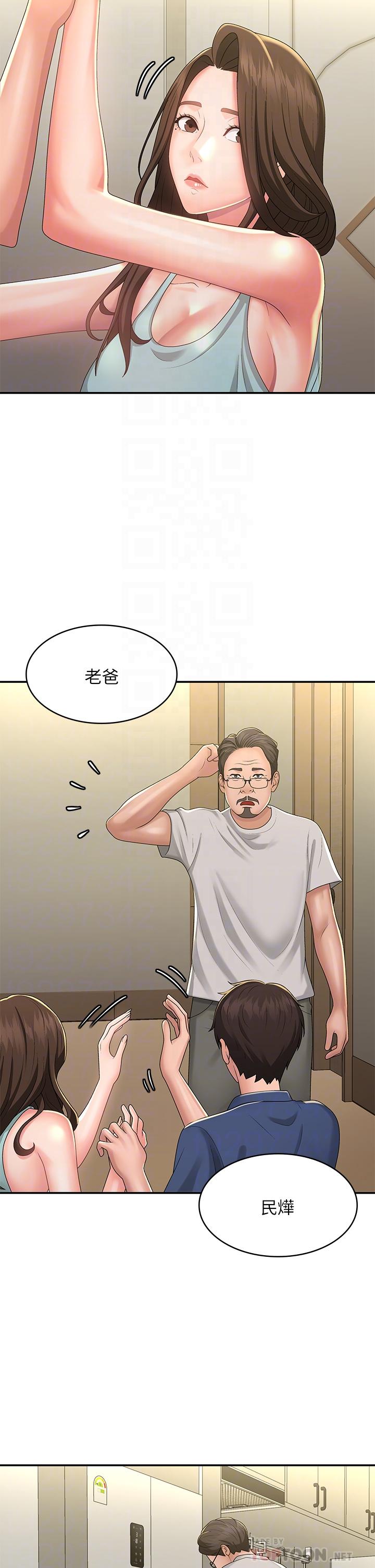 第40话-卉莹的溼身约会-青春期小阿姨-Holymoly,斯威特（第6张）