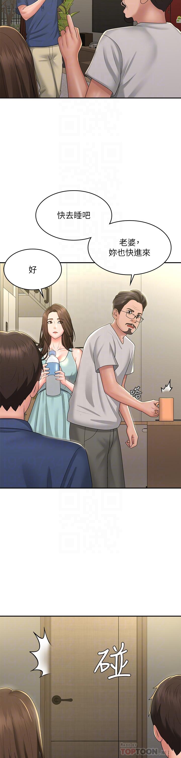 第40话-卉莹的溼身约会-青春期小阿姨-Holymoly,斯威特（第12张）