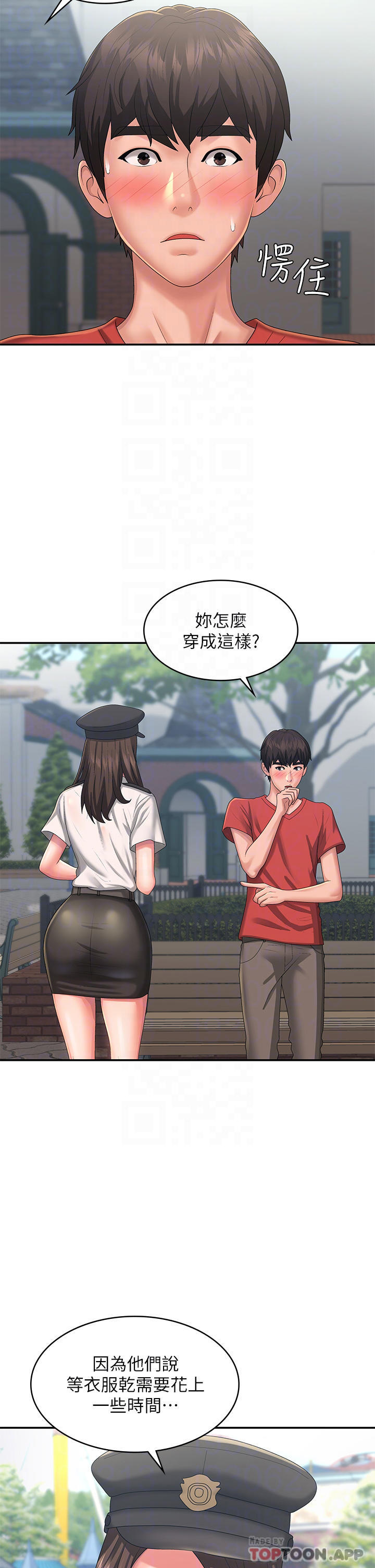 第41话-妳是不是想诱惑我-青春期小阿姨-Holymoly,斯威特（第6张）