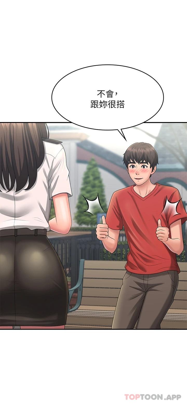 第41话-妳是不是想诱惑我-青春期小阿姨-Holymoly,斯威特（第11张）