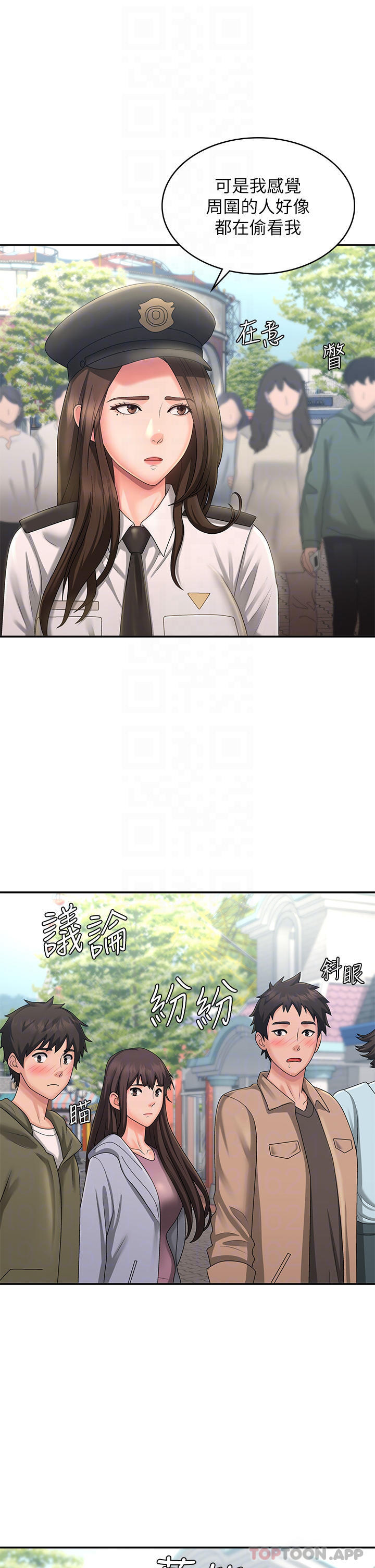 第41话-妳是不是想诱惑我-青春期小阿姨-Holymoly,斯威特（第12张）