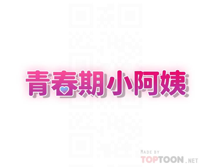 第42话-在摩天轮里开干-青春期小阿姨-Holymoly,斯威特（第4张）