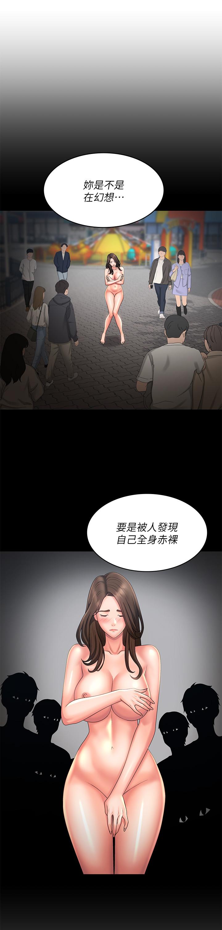 第42话-在摩天轮里开干-青春期小阿姨-Holymoly,斯威特（第9张）