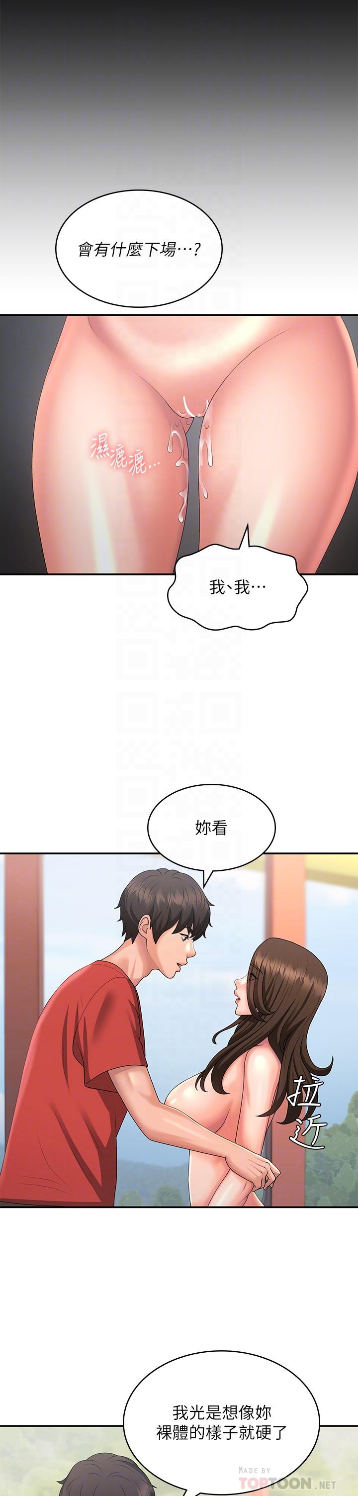 第42话-在摩天轮里开干-青春期小阿姨-Holymoly,斯威特（第10张）