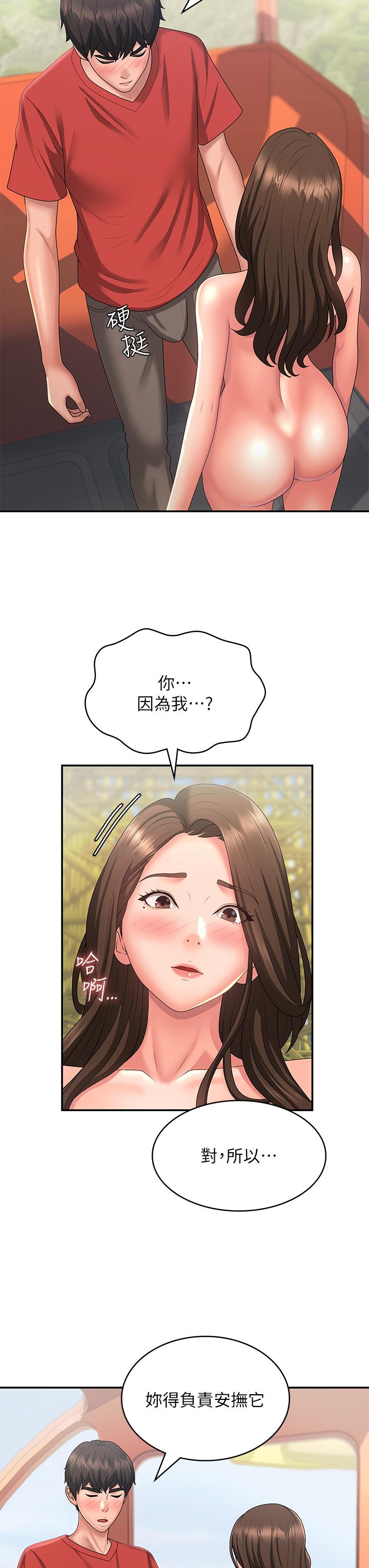 第42话-在摩天轮里开干-青春期小阿姨-Holymoly,斯威特（第11张）