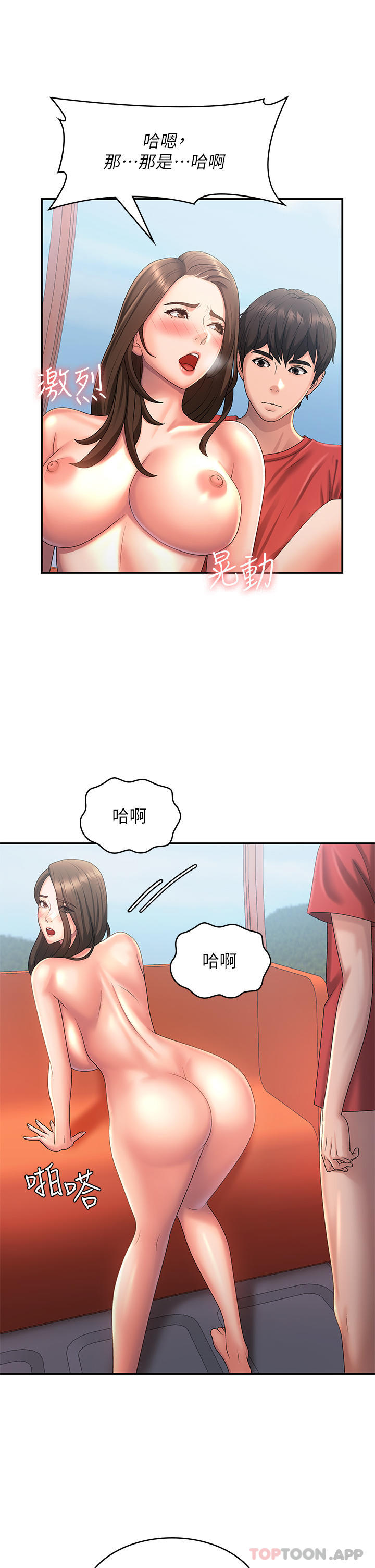 第43话-淫水氾滥的变态人妻-青春期小阿姨-Holymoly,斯威特（第8张）