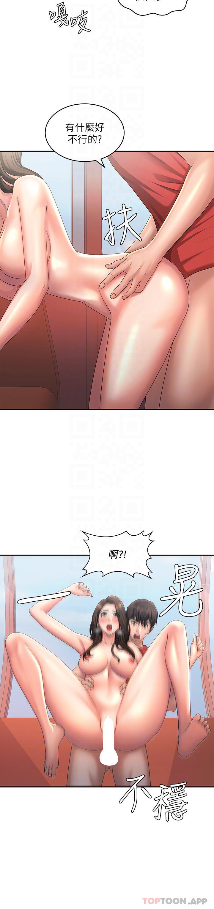 第43话-淫水氾滥的变态人妻-青春期小阿姨-Holymoly,斯威特（第10张）