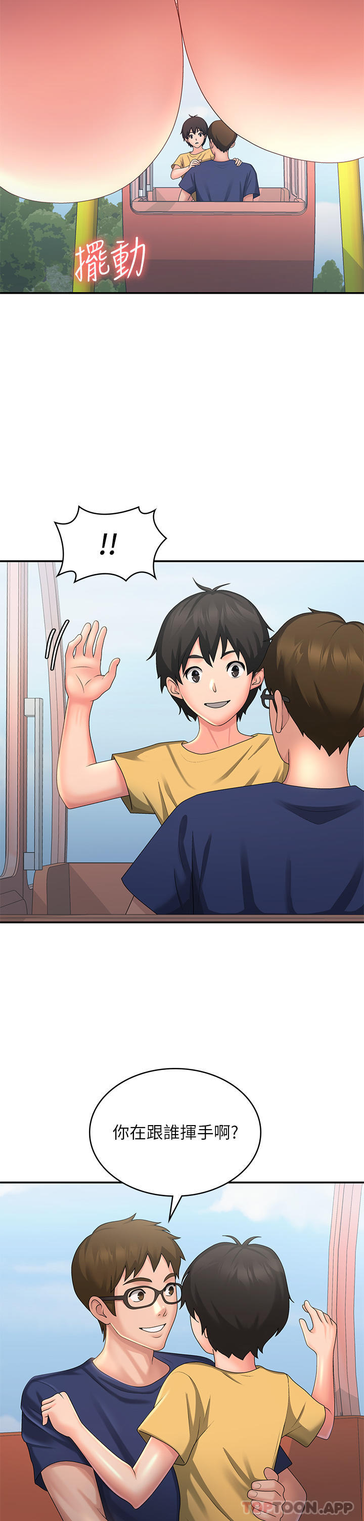 第43话-淫水氾滥的变态人妻-青春期小阿姨-Holymoly,斯威特（第20张）