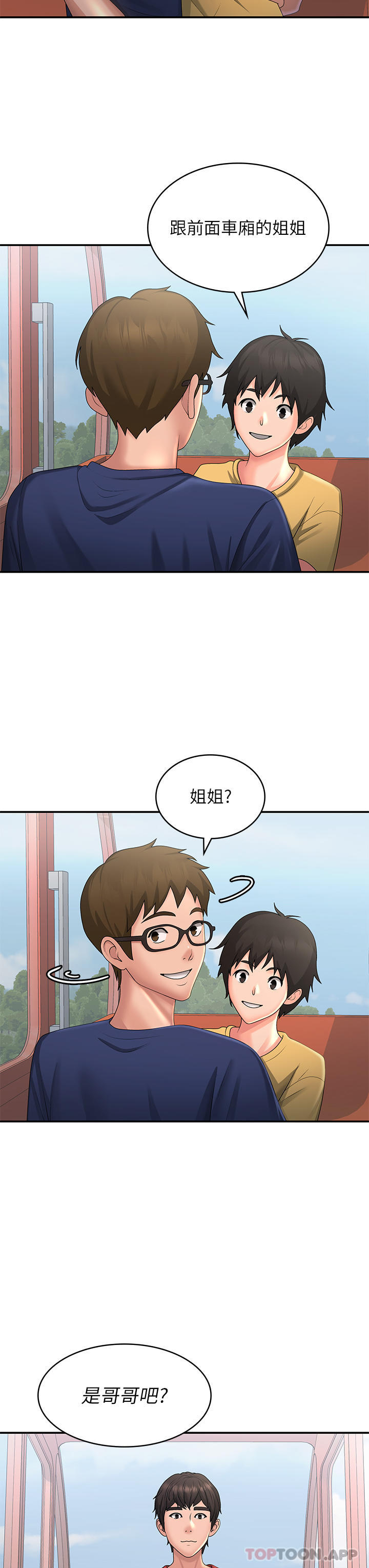 第43话-淫水氾滥的变态人妻-青春期小阿姨-Holymoly,斯威特（第21张）