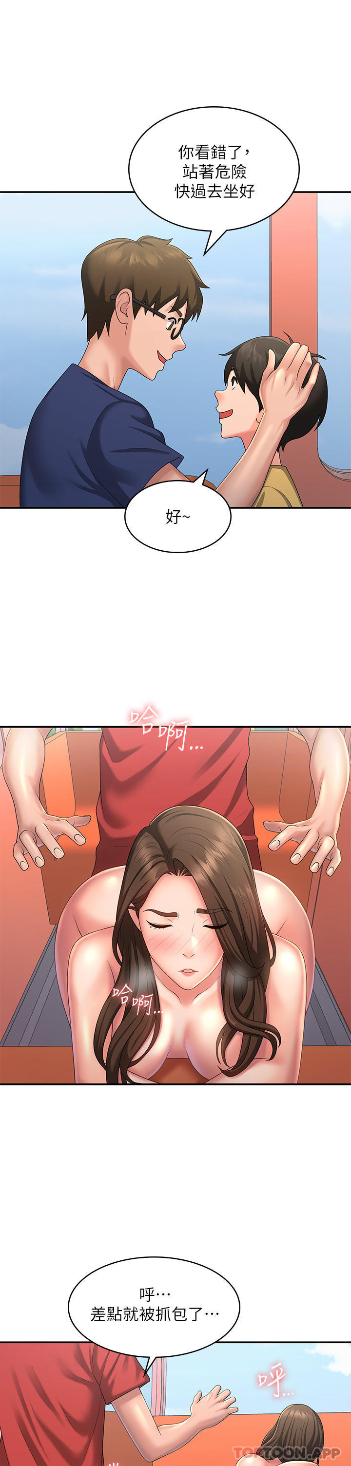 第43话-淫水氾滥的变态人妻-青春期小阿姨-Holymoly,斯威特（第23张）