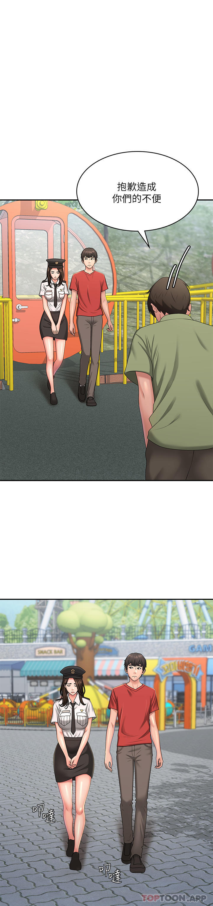 第43话-淫水氾滥的变态人妻-青春期小阿姨-Holymoly,斯威特（第25张）