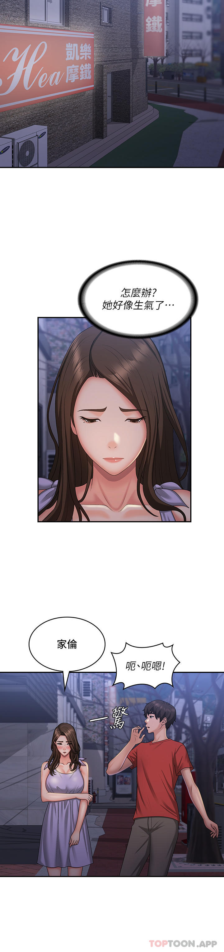 第43话-淫水氾滥的变态人妻-青春期小阿姨-Holymoly,斯威特（第29张）