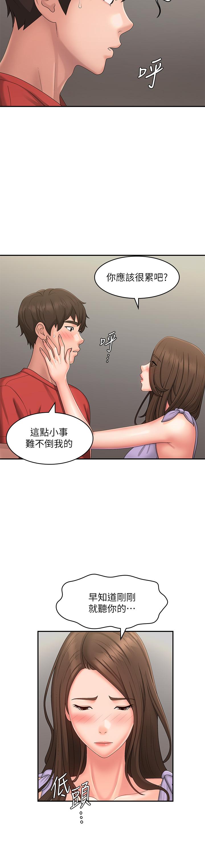 第44话-小妈的重磅宣言-青春期小阿姨-Holymoly,斯威特（第5张）