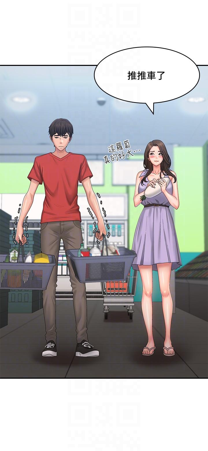 第44话-小妈的重磅宣言-青春期小阿姨-Holymoly,斯威特（第6张）