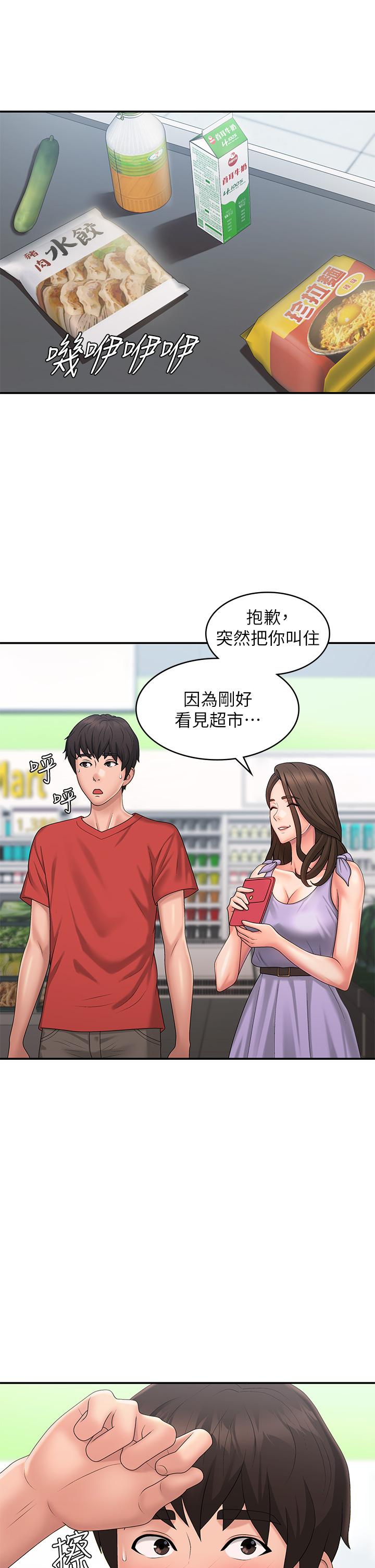 第44话-小妈的重磅宣言-青春期小阿姨-Holymoly,斯威特（第7张）