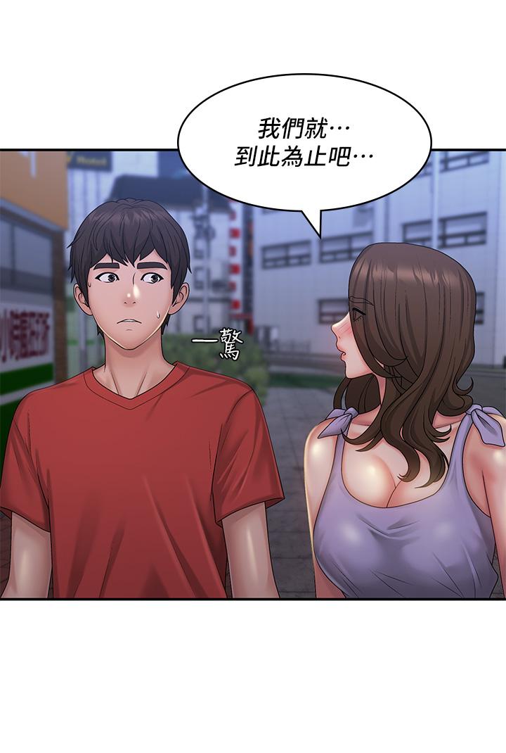 第44话-小妈的重磅宣言-青春期小阿姨-Holymoly,斯威特（第9张）