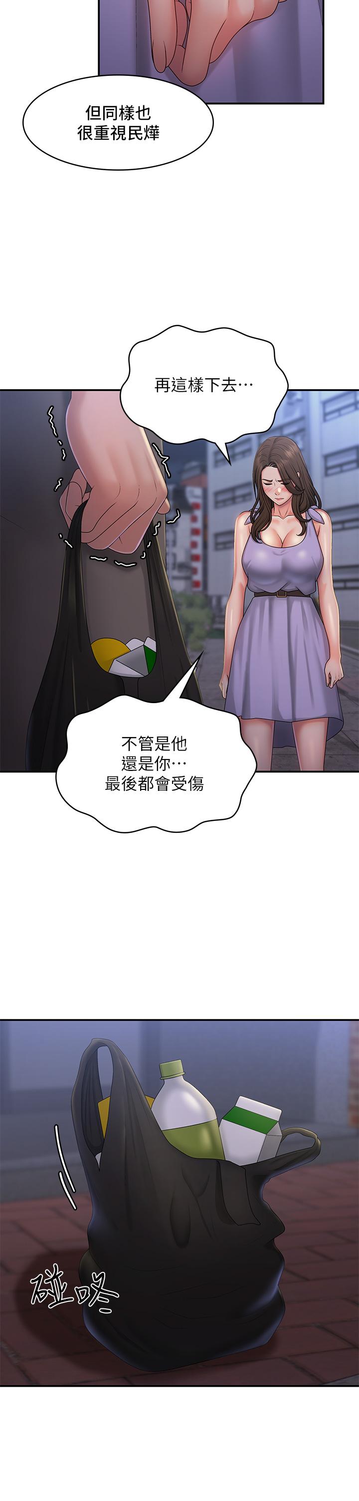 第44话-小妈的重磅宣言-青春期小阿姨-Holymoly,斯威特（第11张）