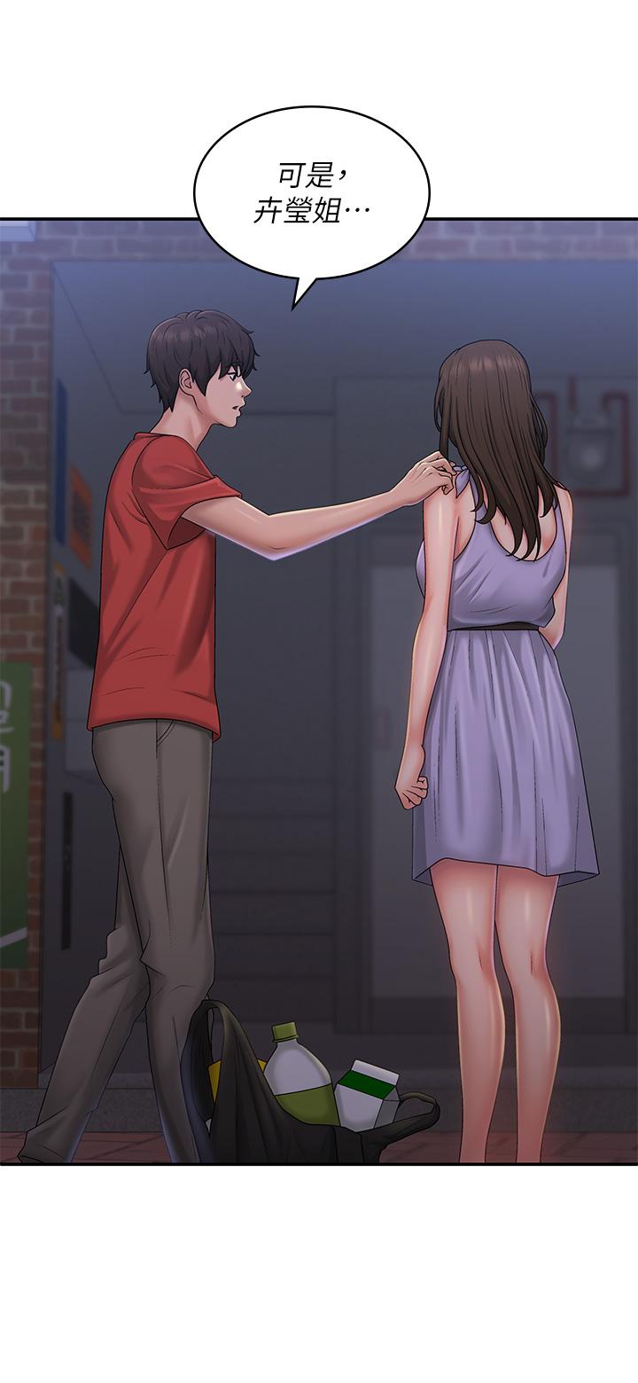 第44话-小妈的重磅宣言-青春期小阿姨-Holymoly,斯威特（第12张）