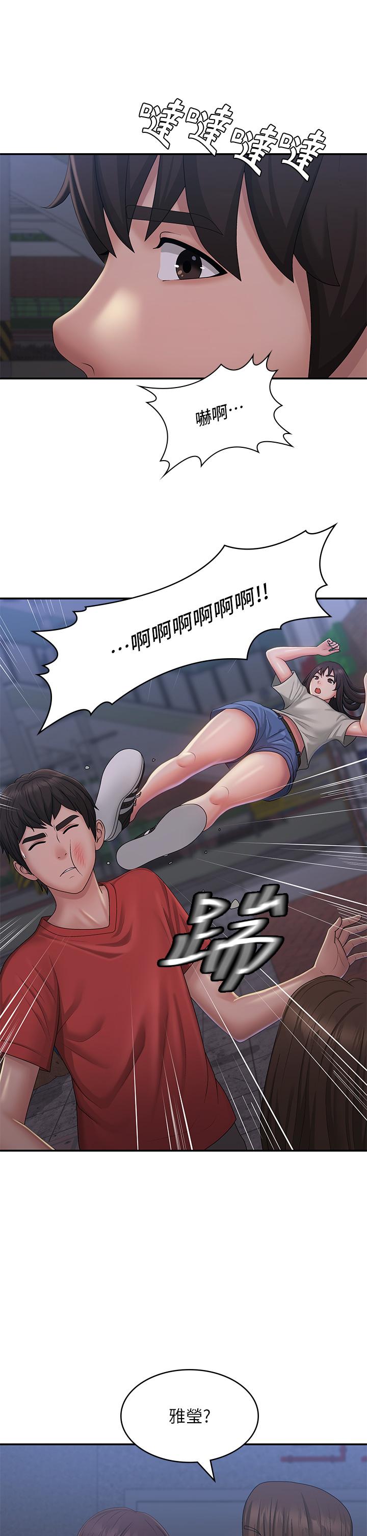 第44话-小妈的重磅宣言-青春期小阿姨-Holymoly,斯威特（第13张）