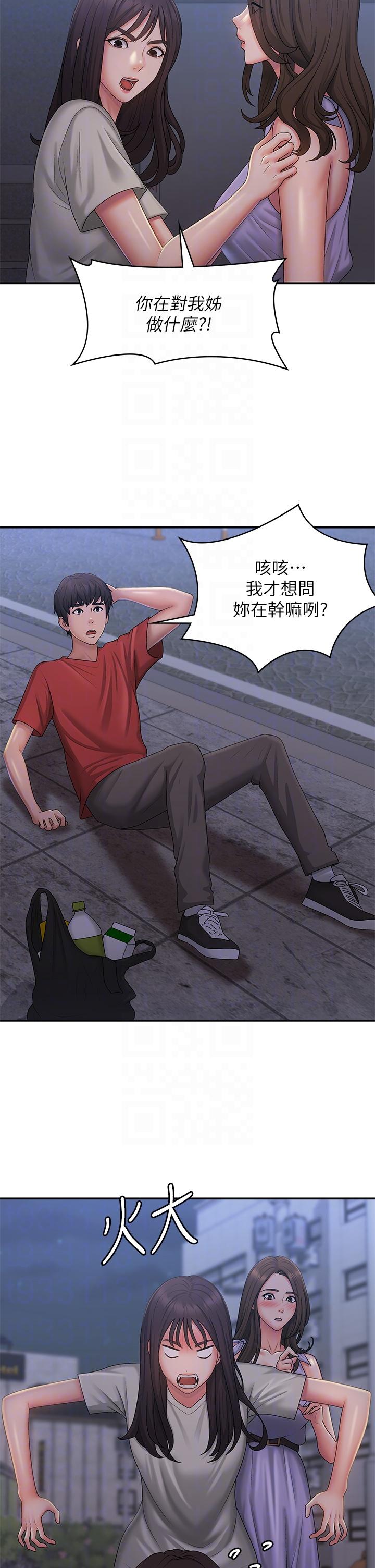 第44话-小妈的重磅宣言-青春期小阿姨-Holymoly,斯威特（第14张）