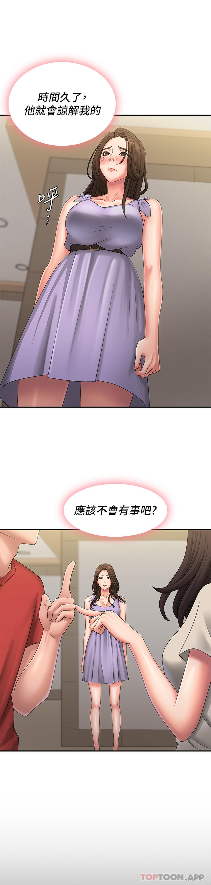 第45话-让小头爆炸的约会-青春期小阿姨-Holymoly,斯威特（第2张）