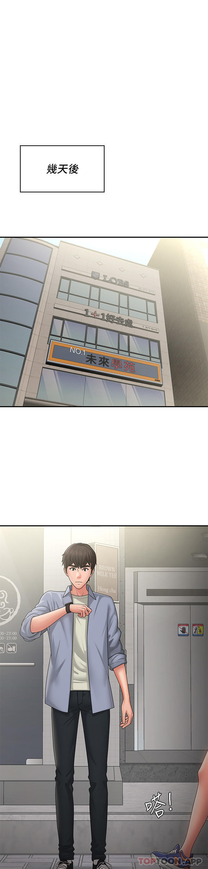 第45话-让小头爆炸的约会-青春期小阿姨-Holymoly,斯威特（第4张）
