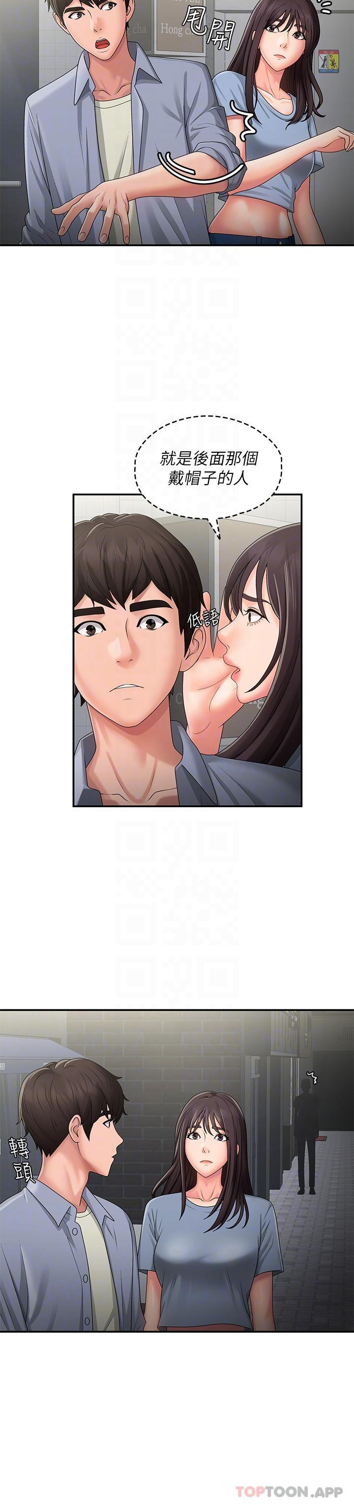 第45话-让小头爆炸的约会-青春期小阿姨-Holymoly,斯威特（第6张）