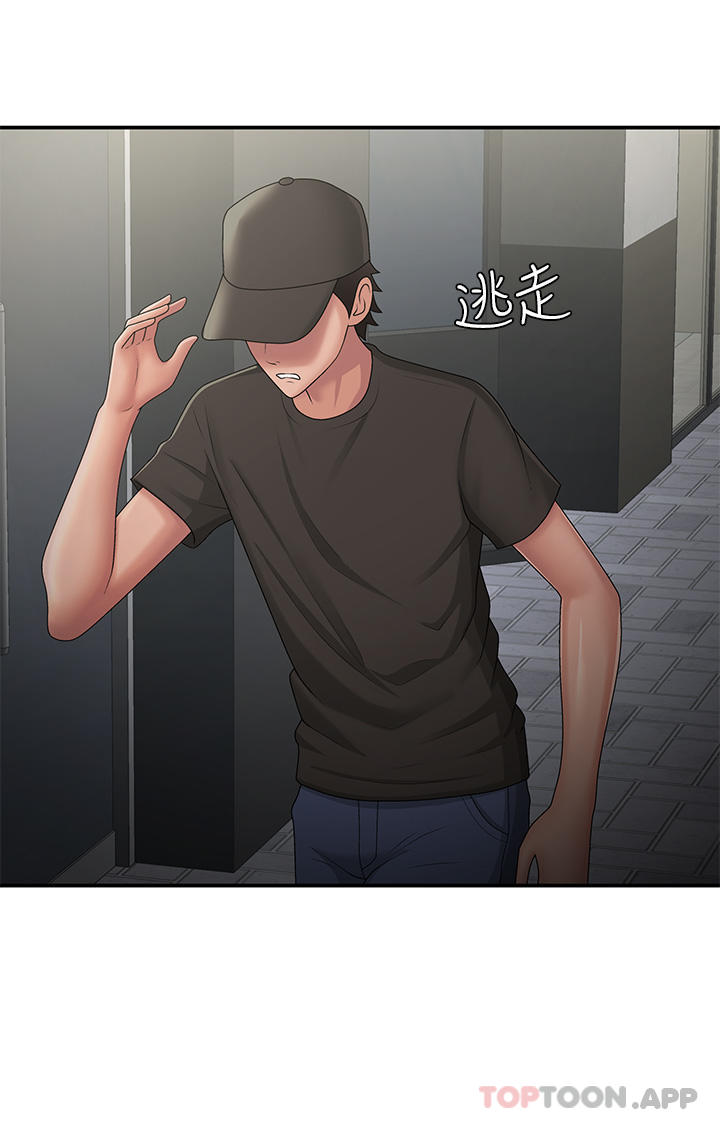 第45话-让小头爆炸的约会-青春期小阿姨-Holymoly,斯威特（第7张）