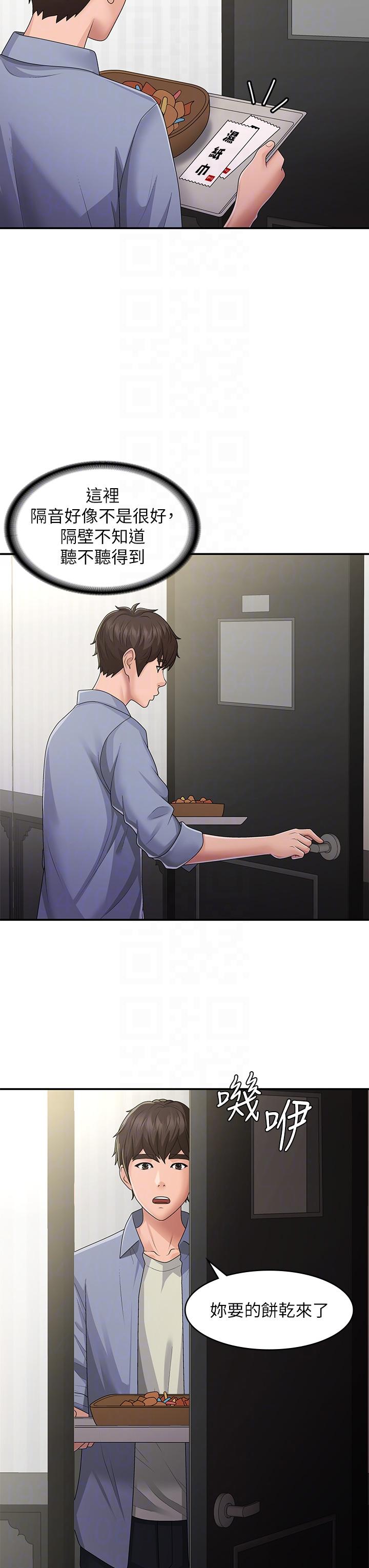 第46话-我帮妳鬆一下-青春期小阿姨-Holymoly,斯威特（第14张）