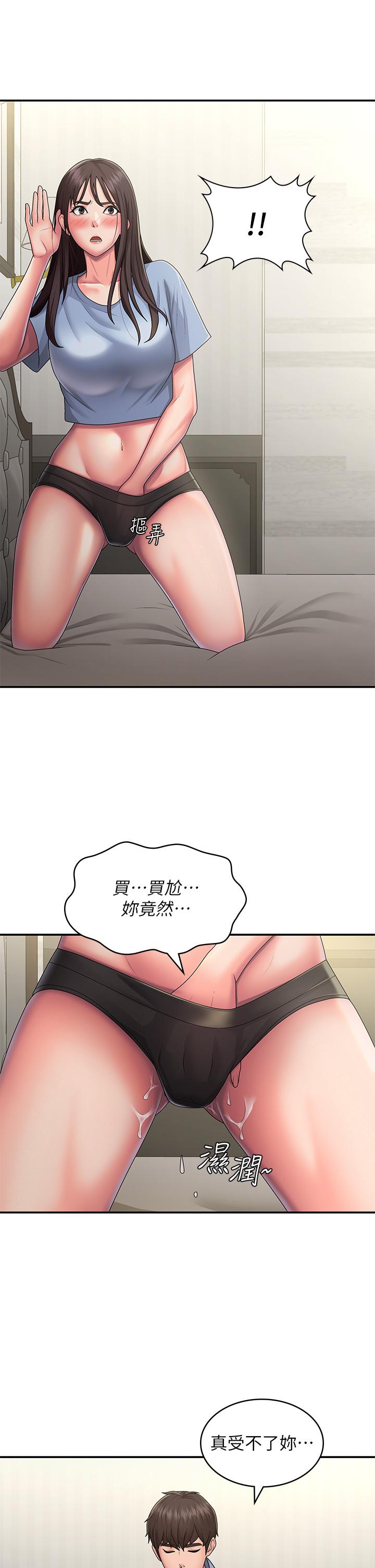 第46话-我帮妳鬆一下-青春期小阿姨-Holymoly,斯威特（第16张）