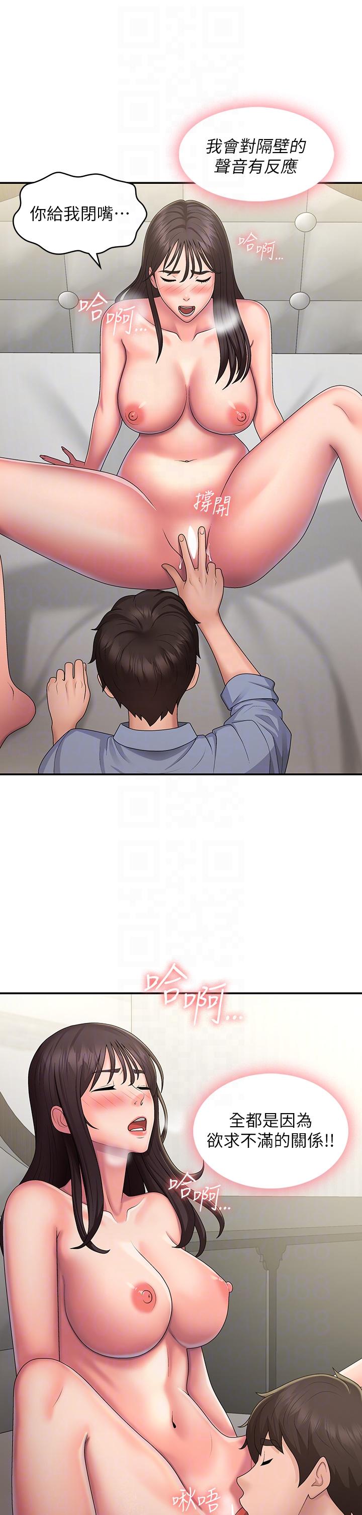 第46话-我帮妳鬆一下-青春期小阿姨-Holymoly,斯威特（第28张）