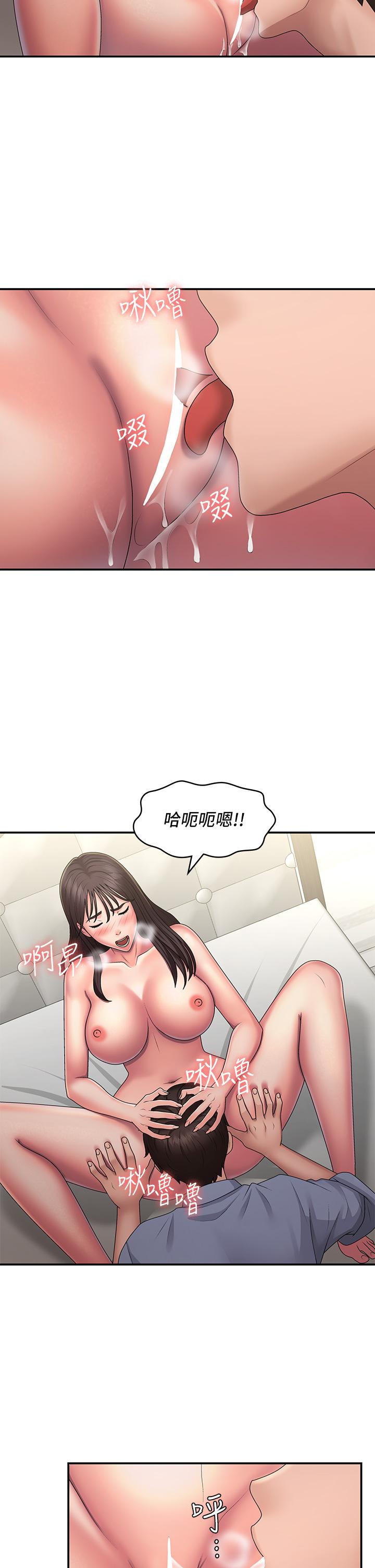 第46话-我帮妳鬆一下-青春期小阿姨-Holymoly,斯威特（第29张）
