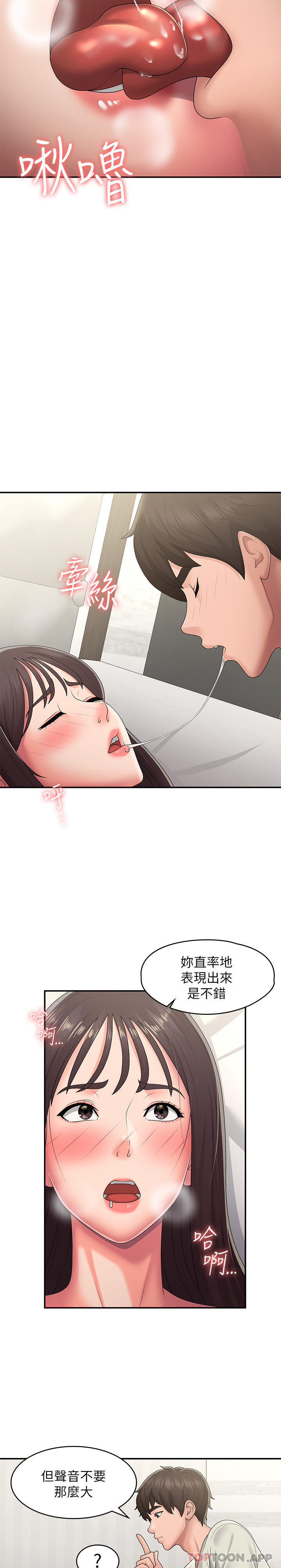 第47话-爽到爆的特殊体位-青春期小阿姨-Holymoly,斯威特（第8张）