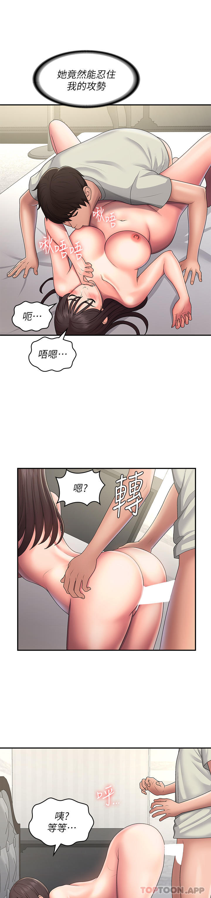 第47话-爽到爆的特殊体位-青春期小阿姨-Holymoly,斯威特（第13张）
