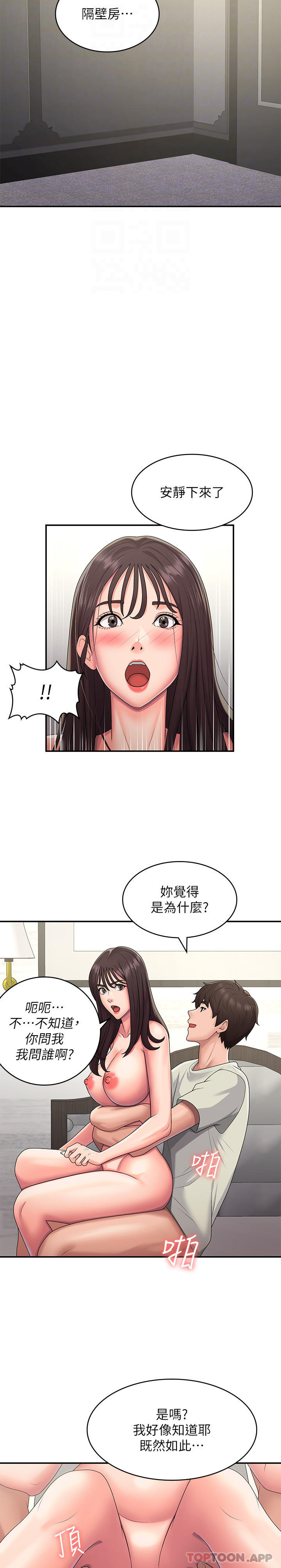 第47话-爽到爆的特殊体位-青春期小阿姨-Holymoly,斯威特（第20张）