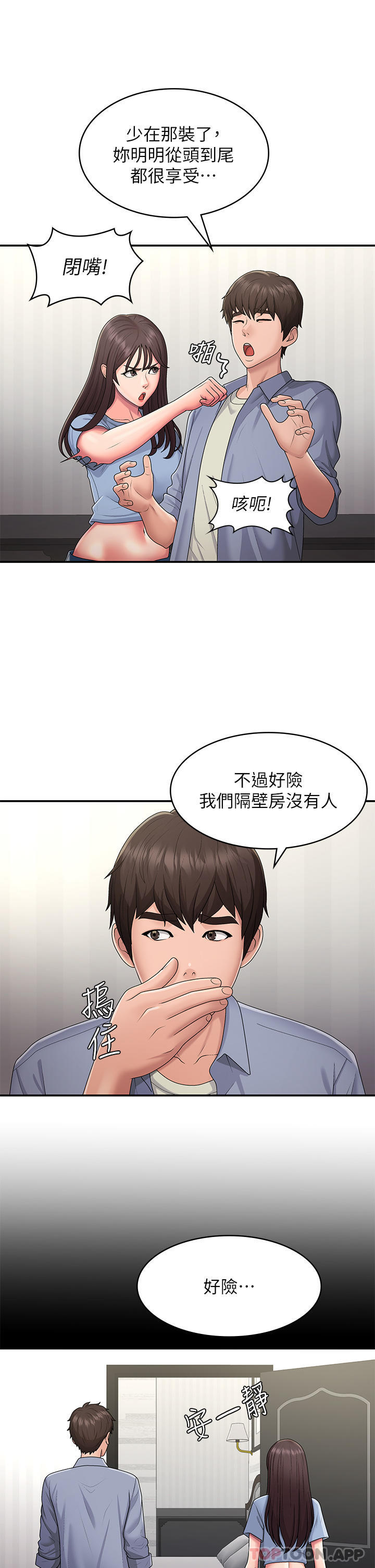 第48话-贪恋肉棒的姐妹花-青春期小阿姨-Holymoly,斯威特（第8张）
