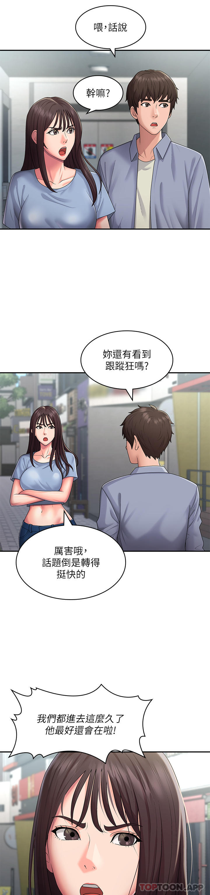 第48话-贪恋肉棒的姐妹花-青春期小阿姨-Holymoly,斯威特（第10张）
